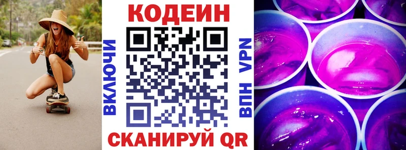 Codein Purple Drank  blacksprut ONION  Стародуб 