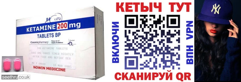 Кетамин VHQ  Стародуб 