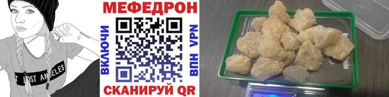 МЯУ-МЯУ mephedrone  Стародуб 